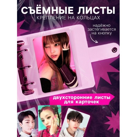 Euryki Album for Bender 25 Stage Cartes-3
