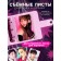 Euryki Album for Bender 25 Stage Cartes