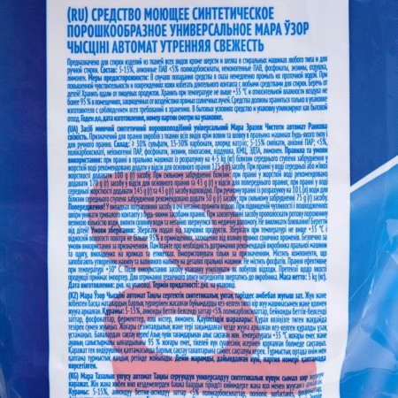 Washing powder Mara pattern of chyssіnі "Morning freshness" Universal, automatic, 5 kg-2