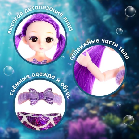 Fashionable doll "Magic Lagoon"-2
