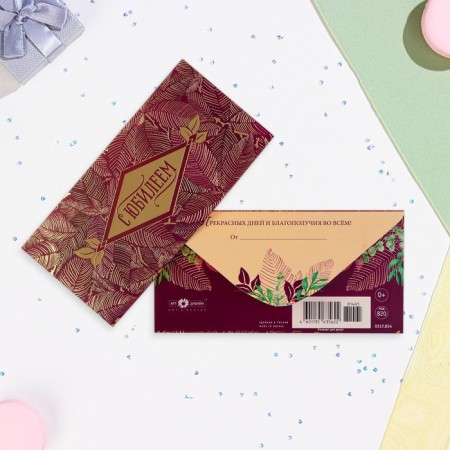 Money envelope "Happy Anniversary!" Cutting, embossing, leaves-1