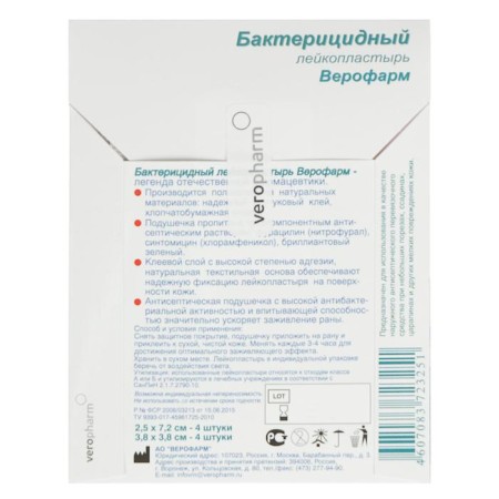 Adhesive plastry bactericidal Verofarm set of 8 pcs on a woven base, bodily-5