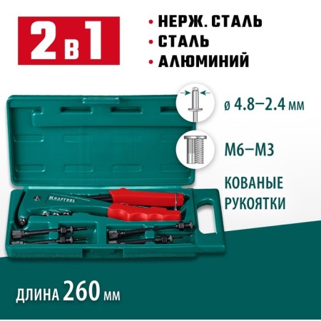 Combined Kraftool Combo2-M6 31180.