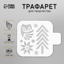 Plastic stencil 