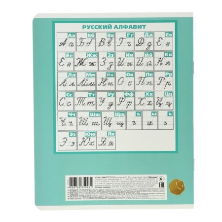 Notebook 12 sheets, in a narrow ruler, "cuties", cover of shallow cardboard, offset unit, mix-2