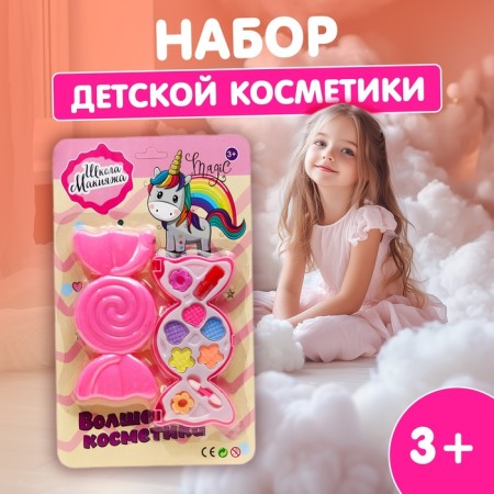 Cosmetics set for the girl "Candy"