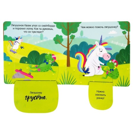 The unicorn is sad. Book with windows-5