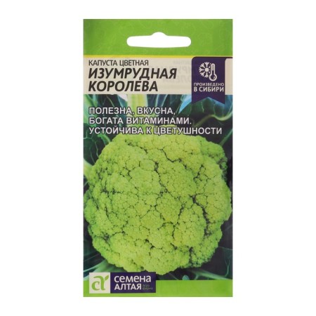 Seeds Cabbage Color "Emerald Queen", CP, 0.3 g