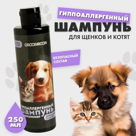 Hypoallergen shampoo for puppies and kittens 250 ml-2