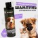 Hypoallergen shampoo for puppies and kittens 250 ml