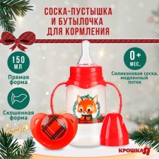New Year's gift “Our Happiness”: a bottle for feeding 150 ml. + dummy silicone orthodontic, I crush me