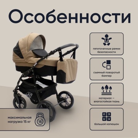 Stroller 2 in 1 Sweet Baby Mimmi, Beige Color-1