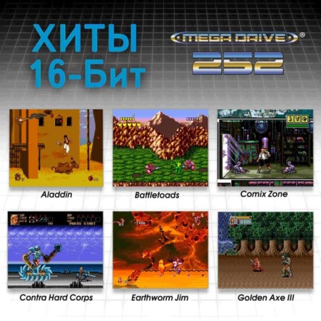 Game console Magistr Drive 2 Lit, 16-bit, 252 games, 2 gamepads-9