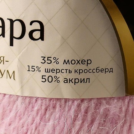 Angara yarn 35% mohair 15% wool, 50% acrylic 250m/100g (055 roses. SV)-3