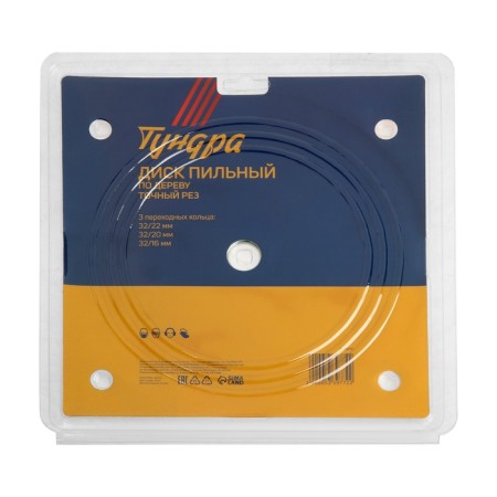 Disk of tundra wood, accurate cut, 210 x 32 mm (rings at 22.20.16), 48 teeth-5