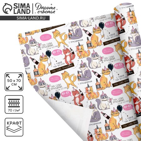 Package Kraftovaya Paper "We Merry", 50 x 70 cm