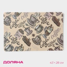 Serving napkin on the table Coffee, 43 × 28 cm, beige color