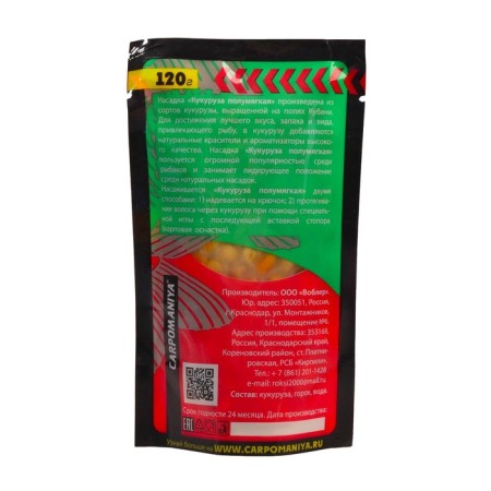 Natural corn with the aroma of peas, 120 g-2