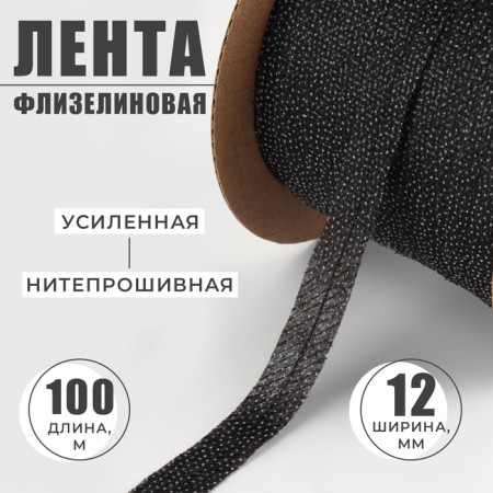 Non -woven ribbon, threaded, reinforced, 12 mm, 100 m, black color