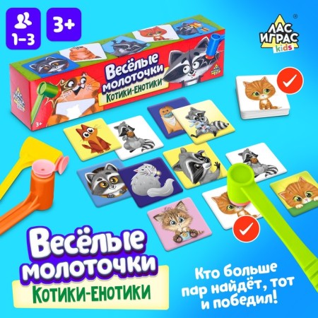 Board game to reaction and attention "Funny Hams", cat-cotes, 1-3 player, 3+