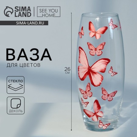 Vase for flowers "Butterflies" glass, transparent, 26 cm.