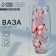 Vase for flowers "Butterflies" glass, transparent, 26 cm.