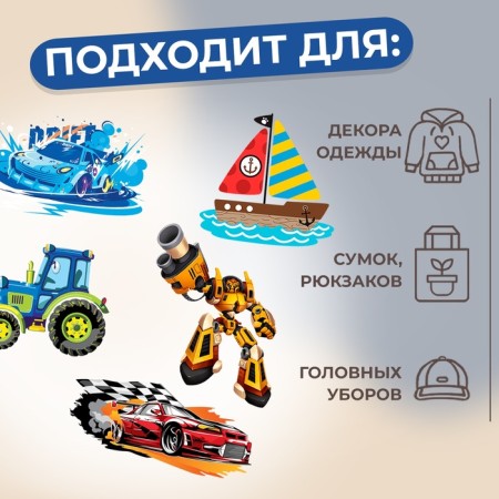 A set of thermalrotransfer for boys, 5 pcs-2