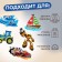 A set of thermalrotransfer for boys, 5 pcs