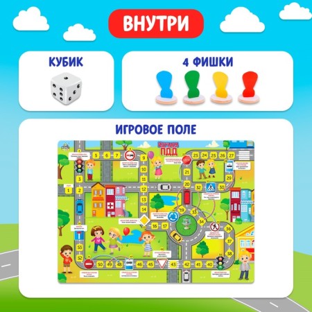 Brodiller game "Study traffic rules"-1