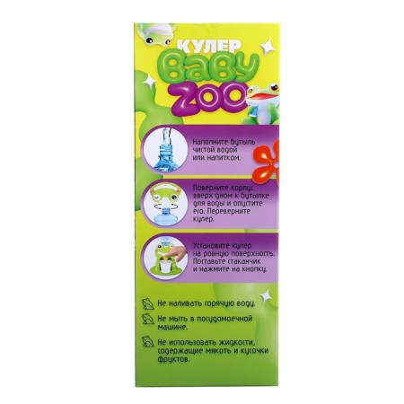Happy Valley Coler "Baby Zoo" Frog, 384ml-11