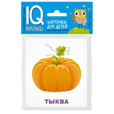 A set of cards for children 