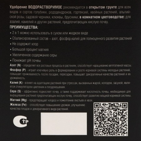 Waterwood fertilizer for Bona Forte blueberries with gray and magnesium, 1 liter-3