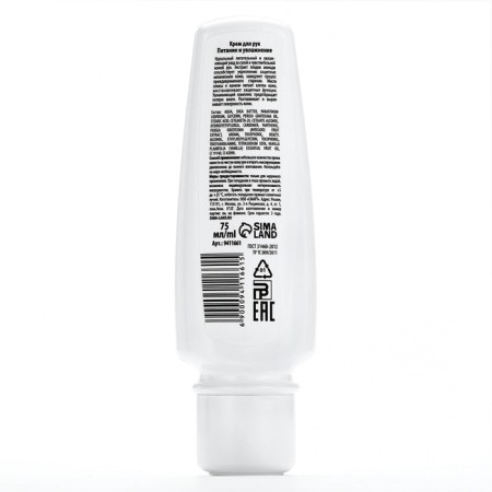 Hand cream with avocado oil, olives and vanilla, 75 ml, bonami-6