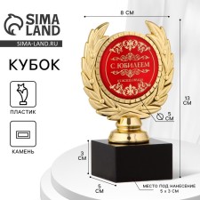 The Cup 