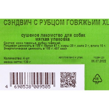 Лакомство "Сэндвич с рубцом говяжьим" для собак, 130 г-1
