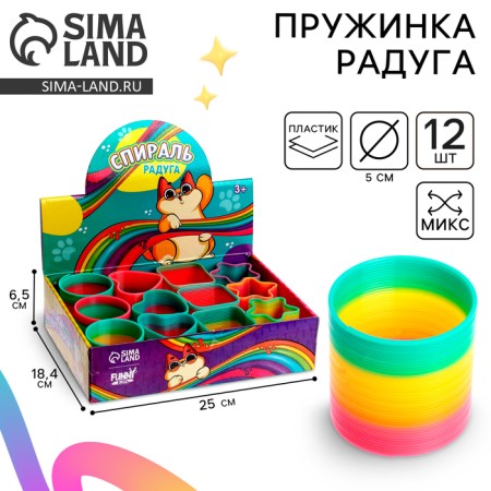 Spring - Rainbow "Kitik", types of mix, in showbox