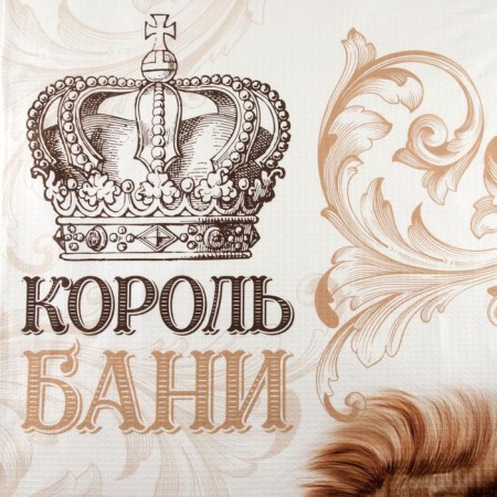 Towel "King Bath" 70x146 cm, 100% cotton 160g/m2-2
