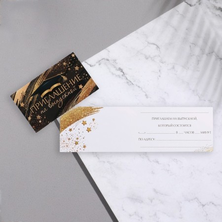 Invitation "graduation!" glitter, stars, 24.7x77 cm-1