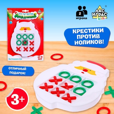 Board game "Who is there against grandfather?", 2 players, 3+