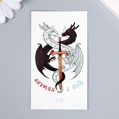 Tattoo on the body color "Dragons - ice and stone" 10.5x6 cm-1