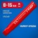 Marker-painting Zubyr MK-1500 06329-3, extract volume, flat, red, 8-15 mm