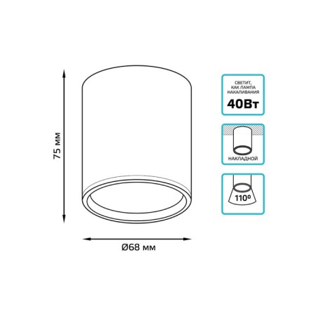 Gauss Overhead lamp, 6W LED, 4100K, 420LM, chromium color-3