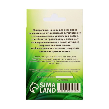 Mineral stone "Pigger" for birds, block, 80 g-2