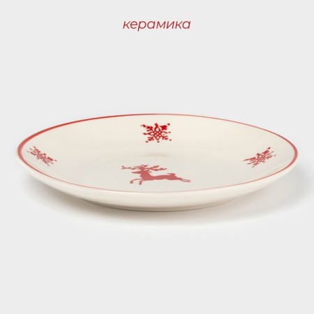 New Year's shade "Nordic", d = 19 cm, beige color-1