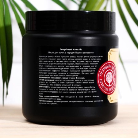 Compliment Naturalis hair mask against pepper falling out, 500 ml-2