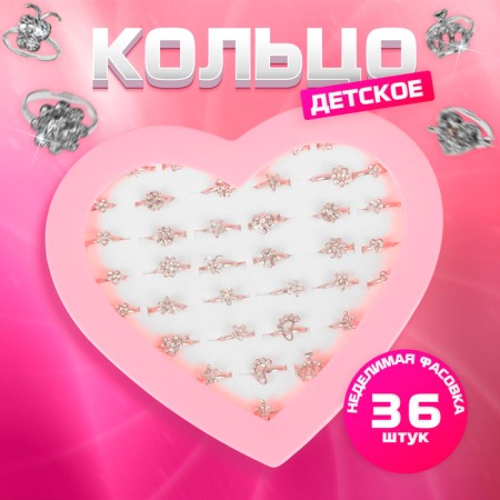 Children's Ring "Assorted" in the heart, shape mix, white color in silver