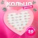 Children's Ring "Assorted" in the heart, shape mix, white color in silver