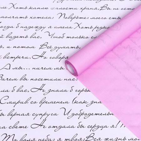 Paper white craft, bilateral, pink, letter on white, 0.6 x 10 m