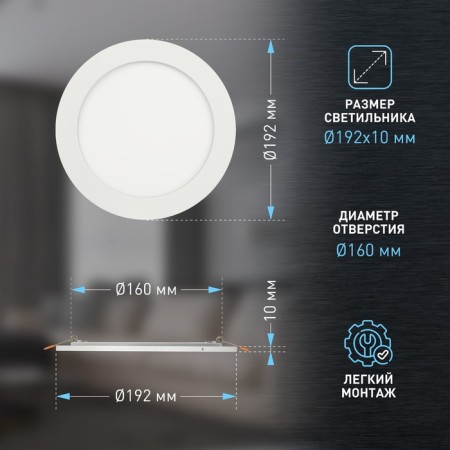 Lamp built -in era LED, IP20, 16W, 192x10 mm, 6500k, 750lm, white color-1
