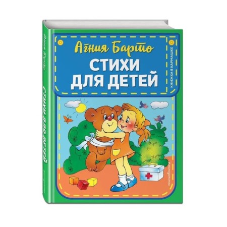 Poems for children (Ill. V. and Yu. Trubitsyns), Barto A.L.